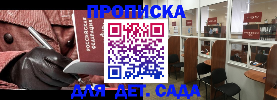 временная регистрация для всех в Сухиничи