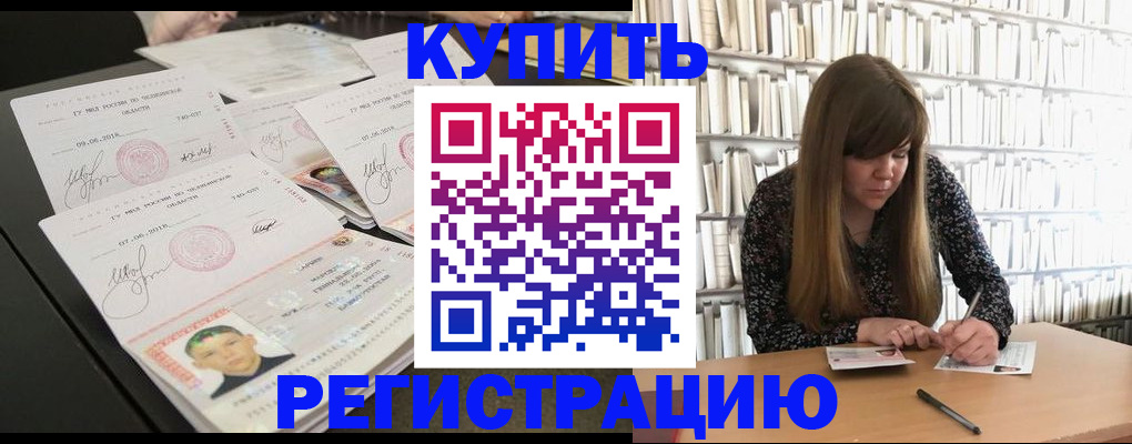 прописка 2025 в Сухиничи