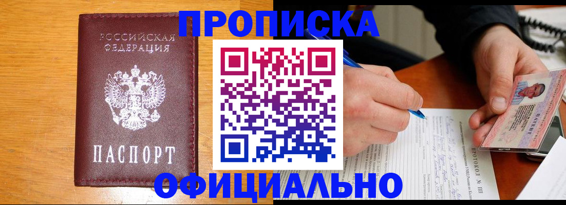 прописка для кредита в Сухиничи