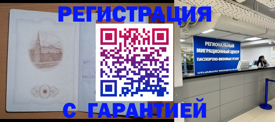временная регистрация надежно в Сухиничи